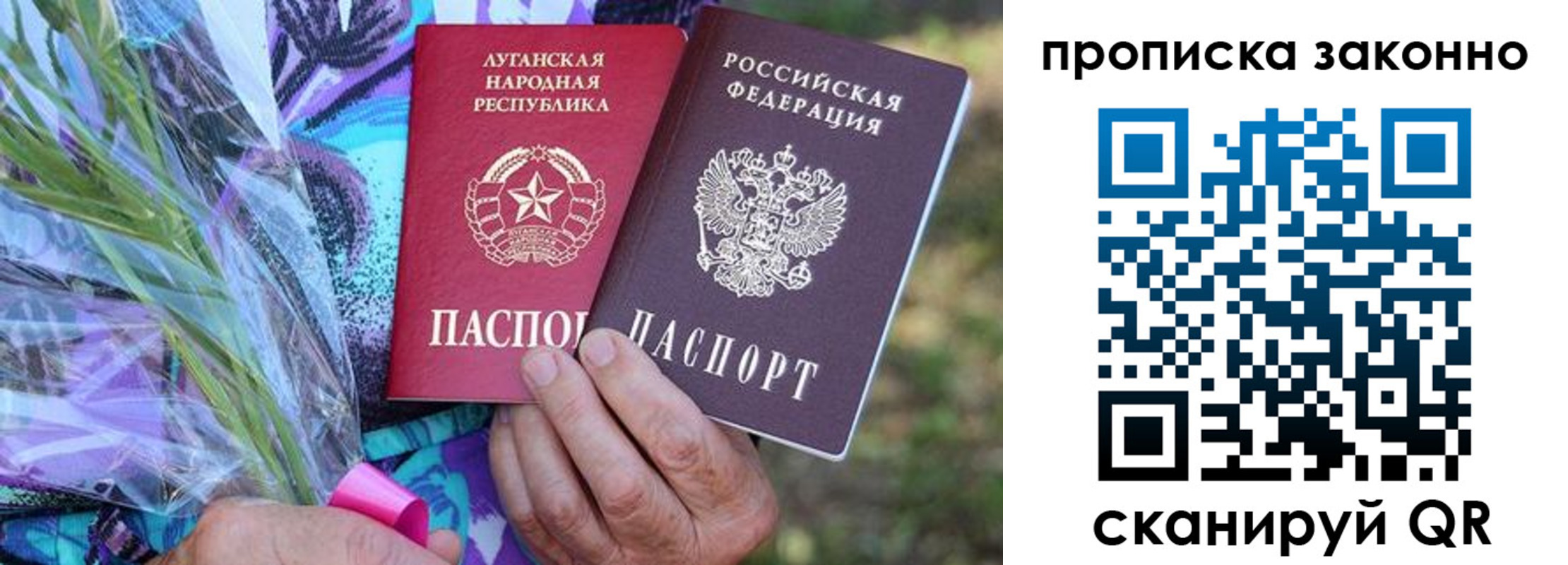 прописка для школы в Красноперекопске