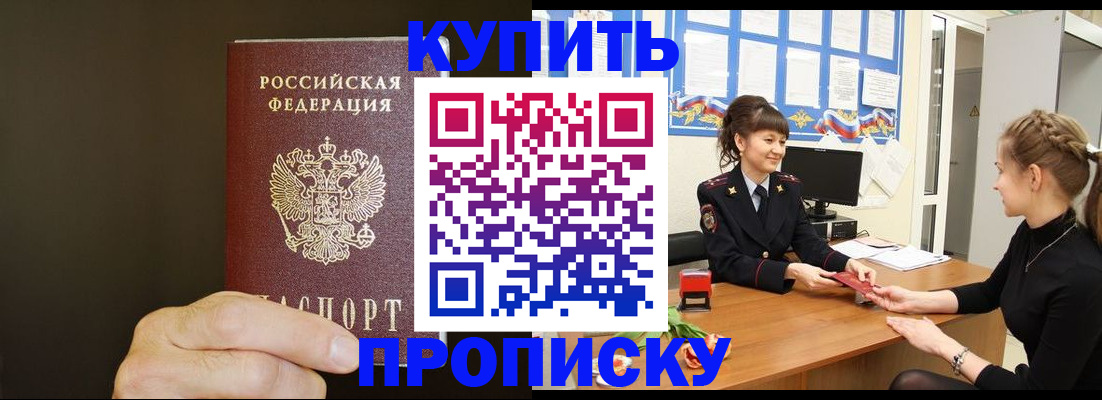 пропишу в квартире в Красноперекопске