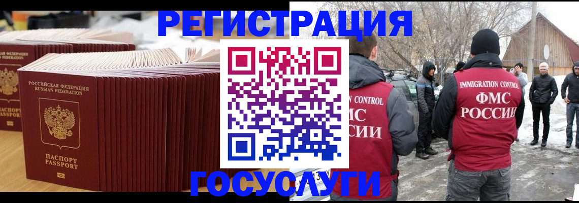 прописка 2025 в Красноперекопске