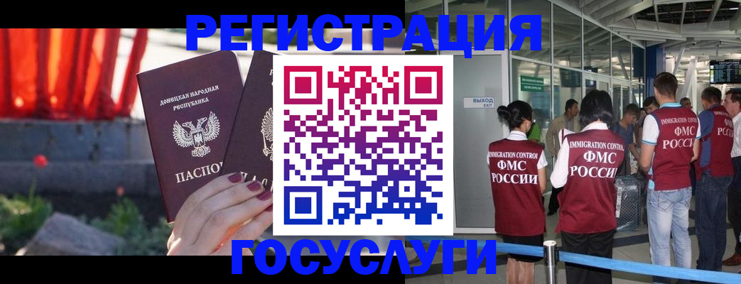 регистрация для дет. сада в Красноперекопске