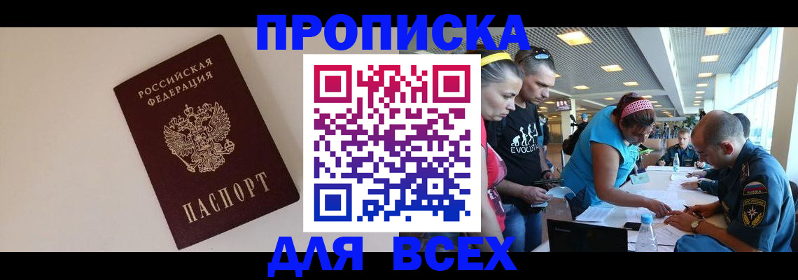 регистрация в Красноперекопске