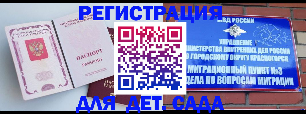 временная регистрация надежно в Красноперекопске